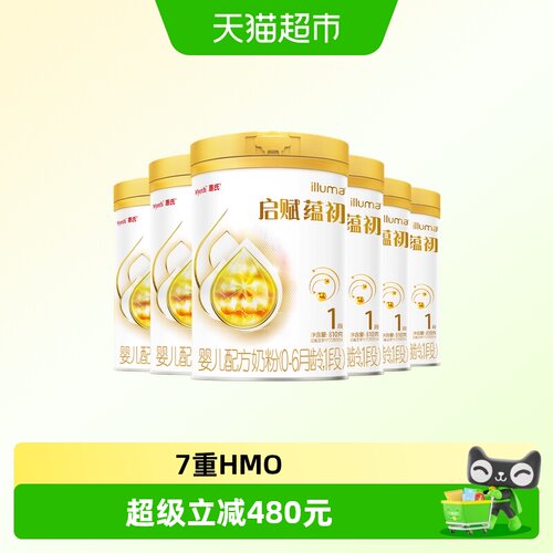 启赋蕴初1段A2奶源810g*6罐