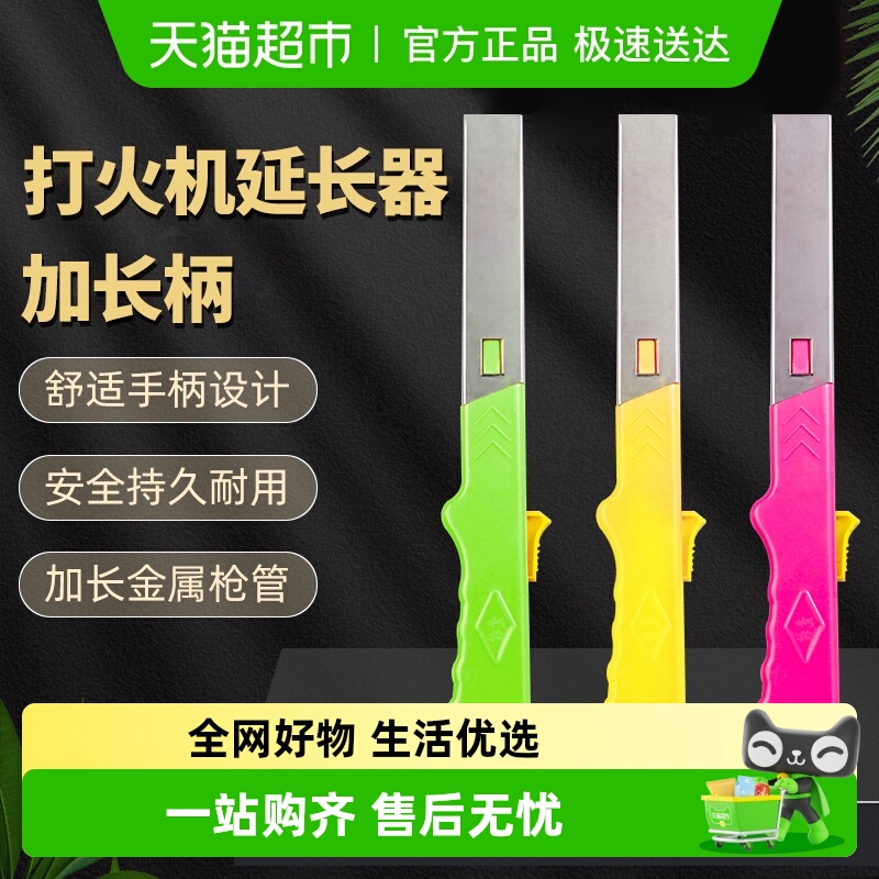 点火枪延长器打火机加长架加长