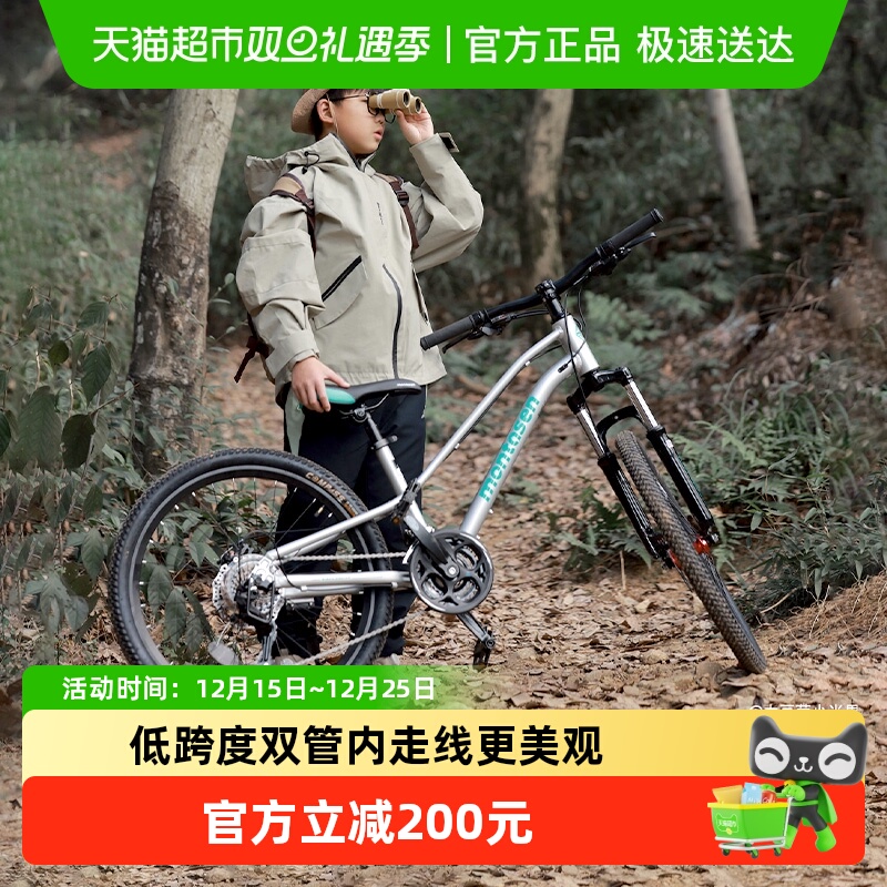 萌大圣铝合金山地自行车6-15岁