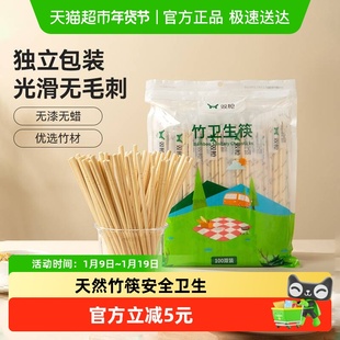 双枪一次性筷子竹卫生筷100双独立包装天然竹筷家用商用便携方便
