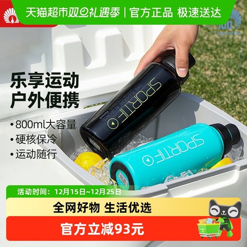 Peacock孔雀运动便携保冷保温杯