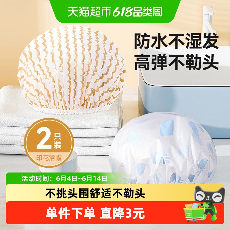 美丽雅浴帽防水女浴室洗澡儿童成人防油烟厨房包头头套