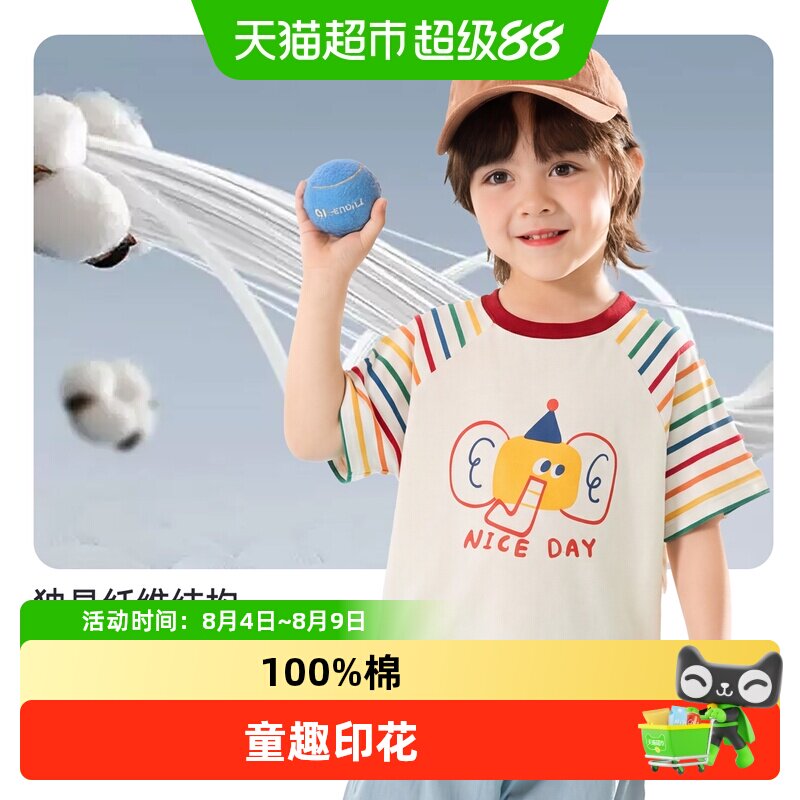 嘟嘟家儿童T恤纯棉