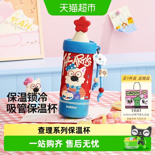 bablov花伴森女生吸管长效保温杯