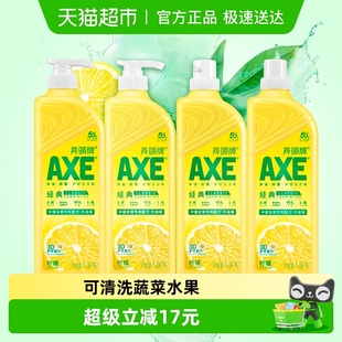 实惠装 AXE 家用特价 4可洗果蔬家庭装 斧头牌洗洁精柠檬护肤1.18kg
