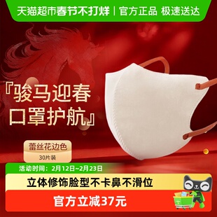 CICIBELLA日本进口立体防晒口罩轻薄透气防尘蕾丝花边色不花妆