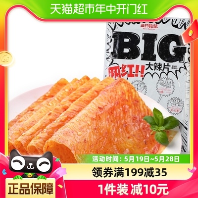 三只松鼠面筋BIG大辣片230g*3袋