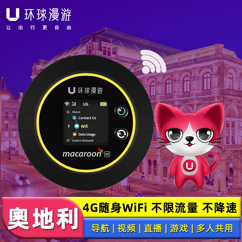 随身便携 待机长速度快 稳定好用 遍布全国60多机场和市区网点 开机即用