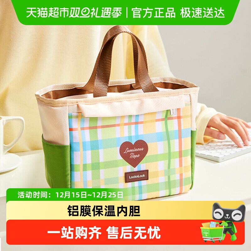 乐扣乐扣保温袋铝箔袋便当包上班族带饭大容量饭盒袋学生手提袋