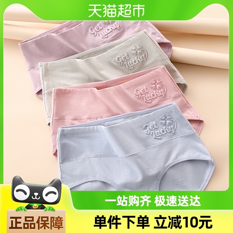 浪莎女士中腰收腹內(nèi)褲純棉抗菌大碼*4件
