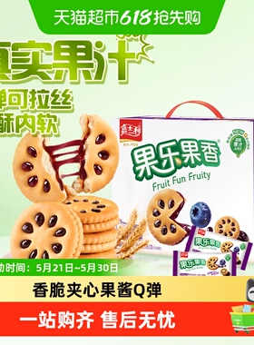 嘉士利果乐果香蓝莓味果酱夹心饼早餐下午茶糕点休闲儿童零食礼包