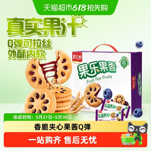 嘉士利果乐果香蓝莓夹心饼拉丝