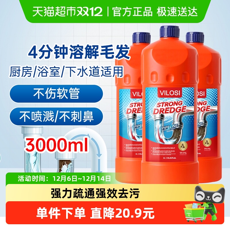 vilosiܵͨǿܽˮͰ1L*3ƿ 59Ԫ