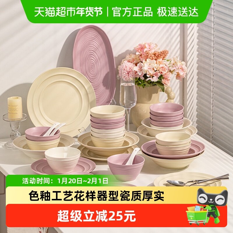 摩登主妇琉森奶油风餐具碗碟套装家用2025新款高级感乔迁新居碗具,餐饮具,餐具瓷器套装,淘宝优惠券,粉丝福利购,淘宝优惠卷