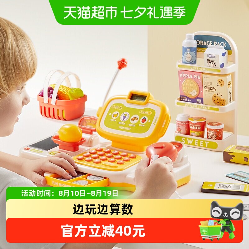 babycare仿真收银机过家家玩具