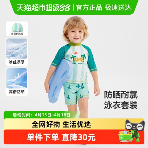齐齐熊宝宝夏季抗氯分体泳衣裤