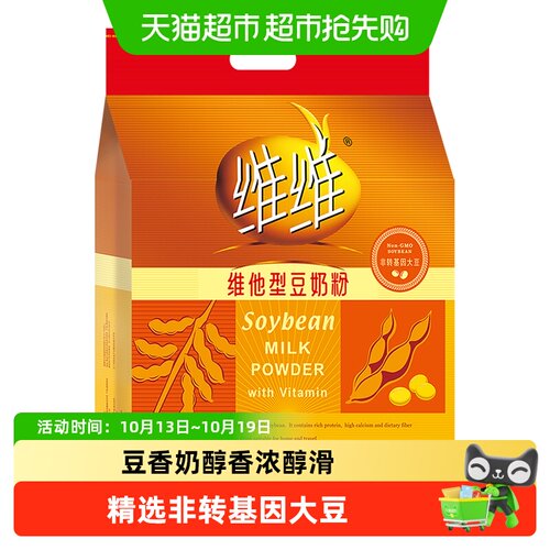 维维大包家庭装豆奶粉带自封口