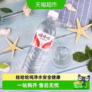娃哈哈饮用纯净水多规格家中聚餐露营常备水
