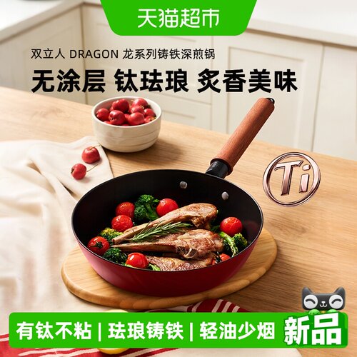 双立人铸铁深煎锅国标不粘少油烟