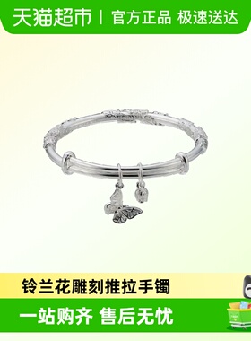 顺钦银楼S9999纯银手镯女铃兰花足银镯子送爱人礼物新中式好运