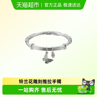 好运 顺钦银楼S9999纯银手镯女铃兰花足银镯子送爱人礼物新中式
