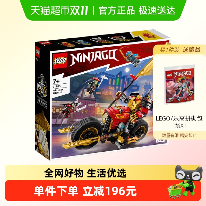 乐高EVO71783儿童拼搭积木玩具