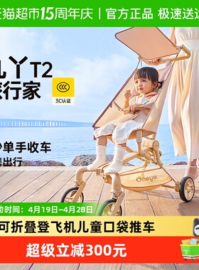 丸丫T2口袋推车婴儿推车轻便折叠儿童遛娃神器透气宝宝旅行溜娃车