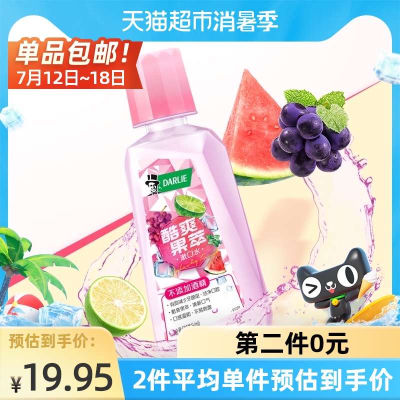 3黑人漱口水酷爽果萃500ml清新口气果味不含酒精孕妈可用温和护龈