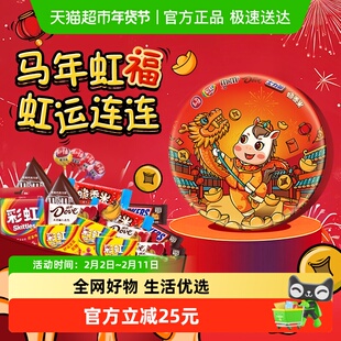 德芙多品牌马年虹福糖果巧克力礼盒611g*1盒儿童小零食年货送礼物