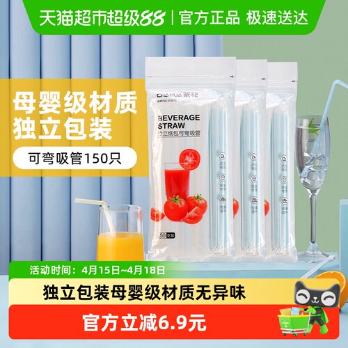 茶花食品级吸管冷热50只*3包便携