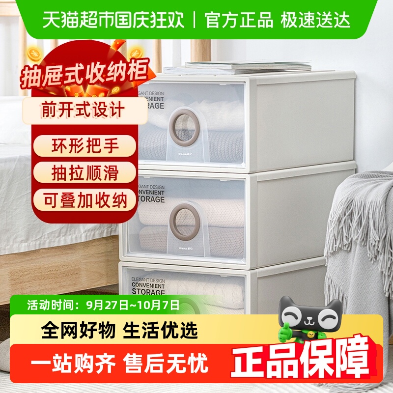 茶花抽屉式收纳箱整理柜