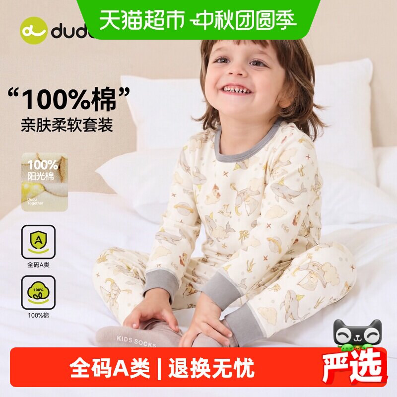 嘟嘟家100%棉儿童内衣套装