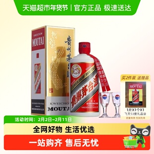 贵州飞天茅台酱香型白酒53度500ml单瓶装(年份随机)
