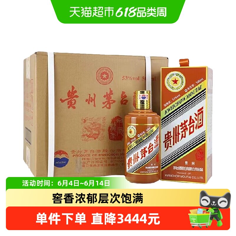 茅台（MOUTAI）生肖纪念 甲辰龙年酱香型白酒 53度500ml*6瓶原箱F