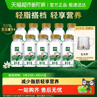 【少脂肪50%】伊利金典鲜牛奶营养低温学生家庭早餐搭档奶