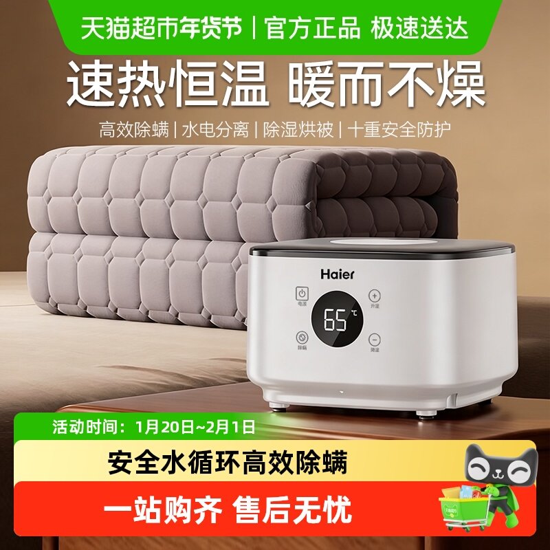 海尔水暖毯床垫水循环智能恒温节能电褥子加热炕单人双人电热毯冬,生活电器,水暖毯/水循环加热毯,淘宝优惠券,粉丝福利购,淘宝优惠卷