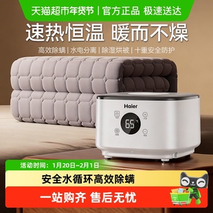 海尔水暖毯床垫水循环智能恒温节能电褥子加热炕单人双人电热毯冬