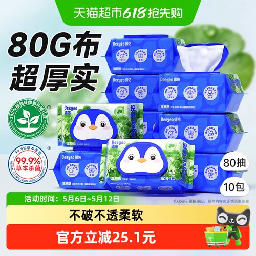德佑金盏花湿厕纸积雪草