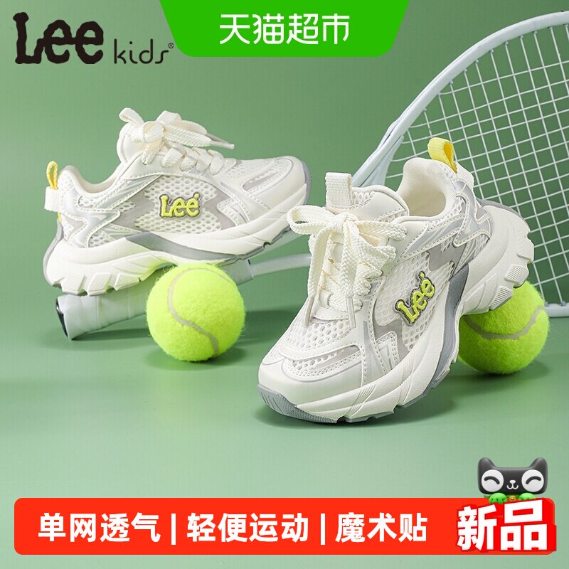 Lee Kids女童运动鞋网面春夏季2026新款男童老爹鞋透气儿童跑步鞋