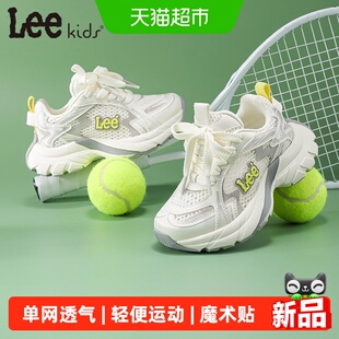 LeeKids儿童百搭小白鞋