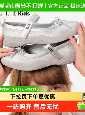 ELLE KIDS玛丽珍鞋芭蕾运动鞋夏季单鞋女孩公主鞋儿童鞋