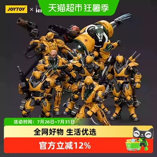 JOYTOY&INFINITY玉京无敌军 帝国特勤 白旗军1:18可动兵人模玩