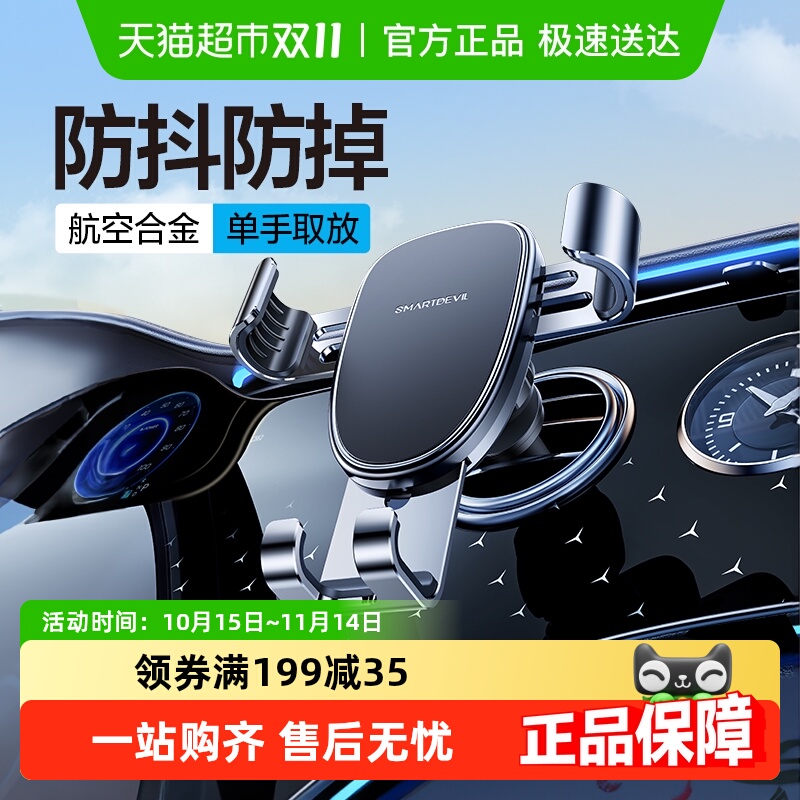 闪魔2024新款汽车手机支架