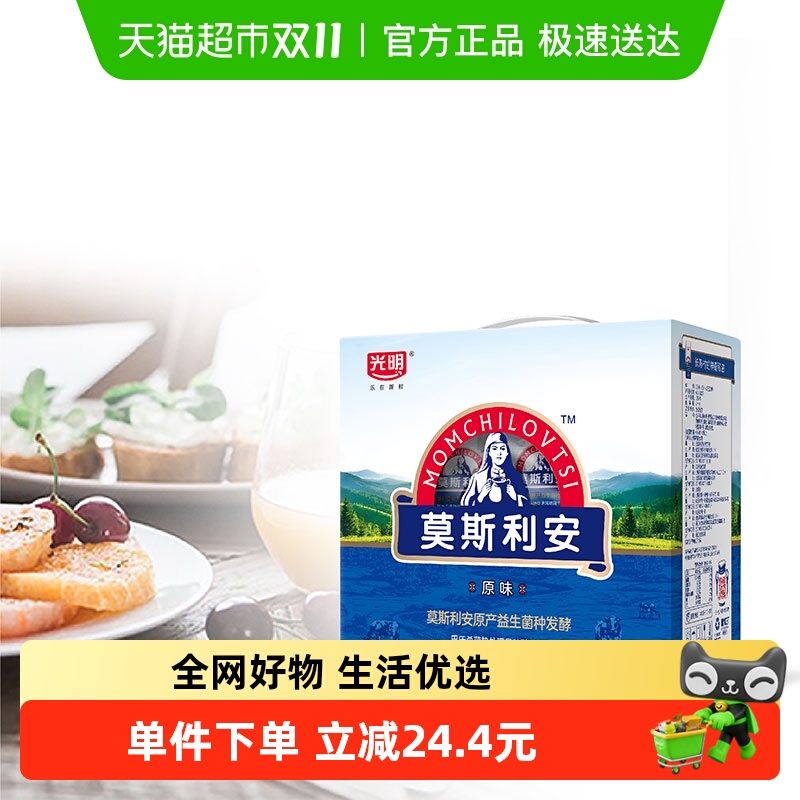 光明莫斯利安原味酸奶200g×12盒