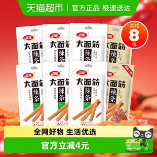 卫龙辣条大面筋香辣吮指烤肉混合口味豆干麻辣解馋零食儿时经典