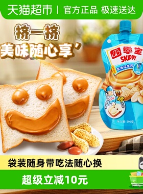 四季宝柔滑袋装花生酱290g面包涂抹吐司沙拉拌面蘸酱酱料