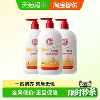 大宝大宝SOD蜜乳液面霜保湿