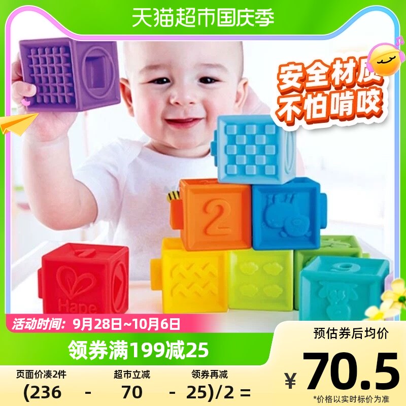 德国Hape婴幼儿童软胶积木软胶浮雕积木大颗粒六面体拼搭生日礼物高性价比高么？