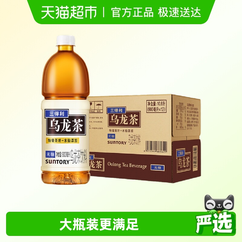 三得利茶饮料无糖乌龙茶