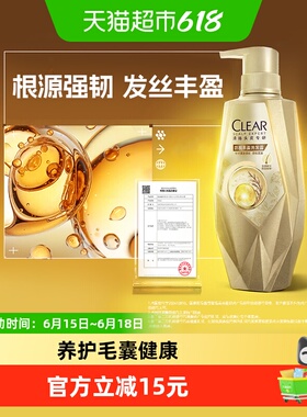 【下拉享淘金币补贴】CLEAR清扬丰盈头皮护理去屑洗发露380G